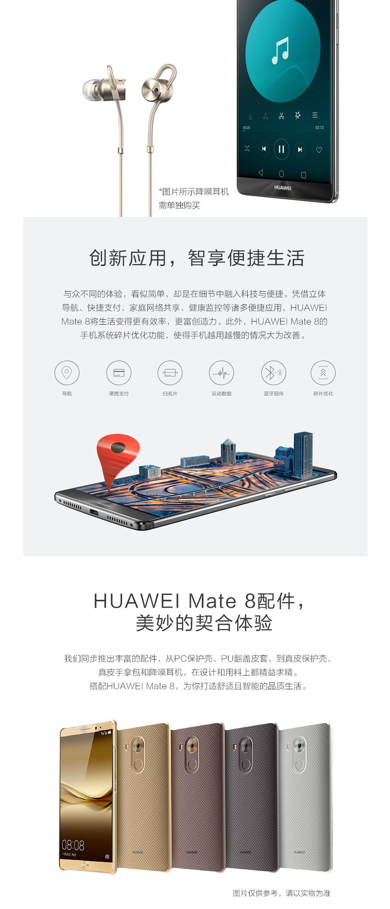 HUAWEI 华为  Mate 8 3GB+ 32GB版 移动4G手机 定制（月光银）