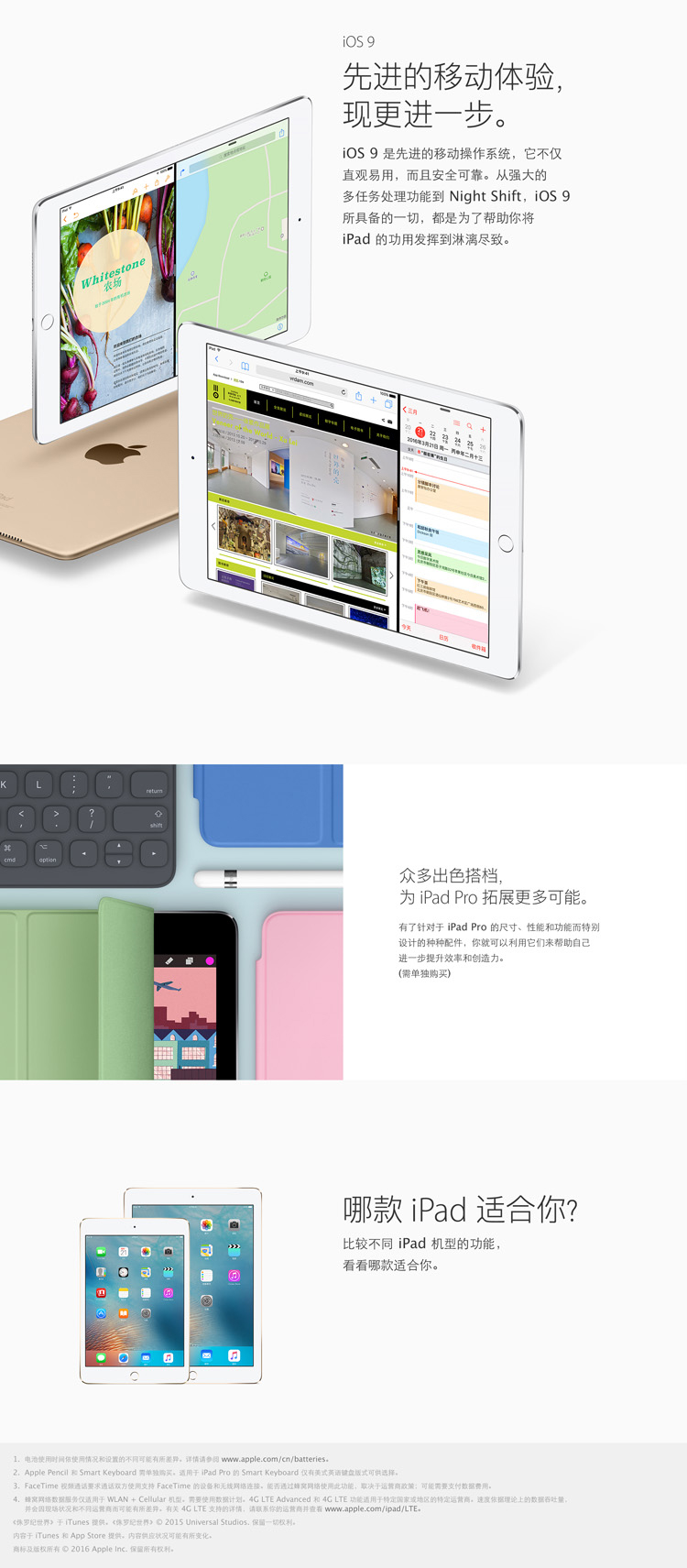 Apple iPad Pro平板电脑 9.7 英寸 32G WLAN版 玫瑰金色