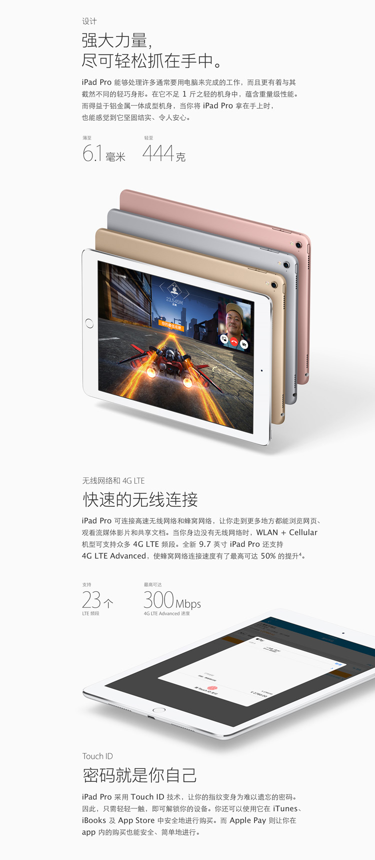 Apple iPad Pro 平板电脑 9.7 英寸32G WLAN版