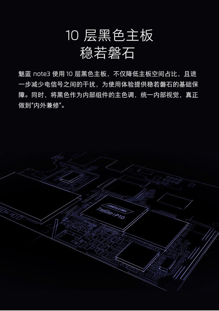 魅族 魅蓝note3 全网通版 16GB 移动联通电信4G手机 双卡双待 银色