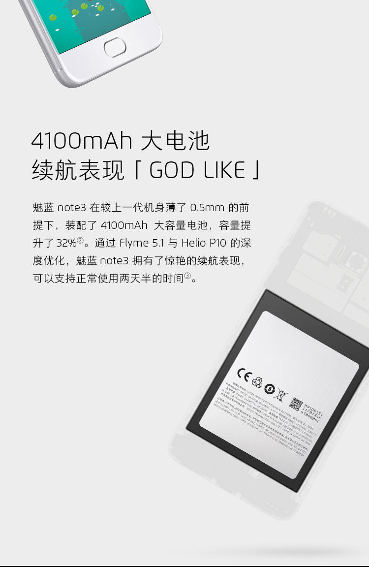 魅族 魅蓝note3 全网通版 16GB 移动联通电信4G手机 双卡双待 银色