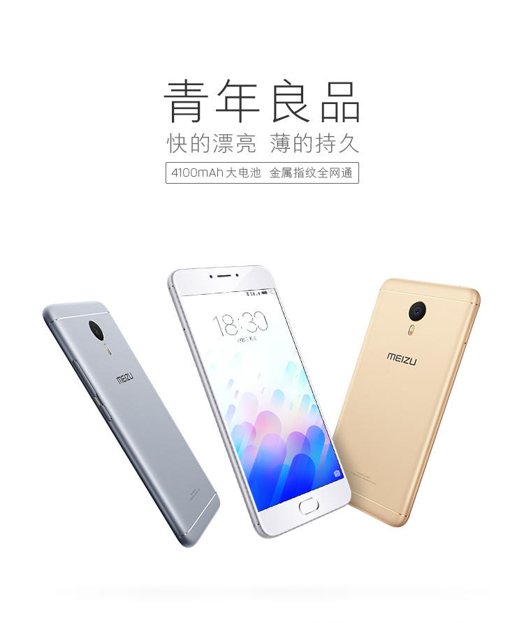 MEIZU 魅族 魅蓝note3 全网通 高配版 32GB 移动联通电信4G手机 双卡双待 银色