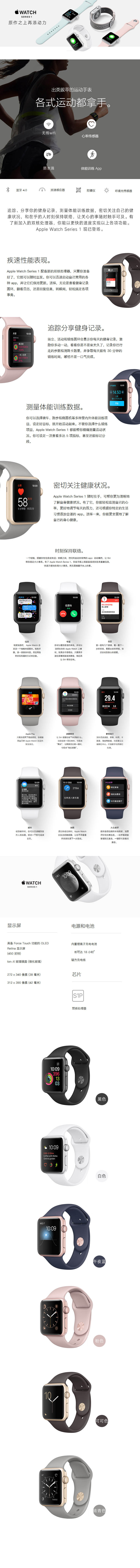 苹果 Apple Watch Sport Series 1智能 手表42毫米 金色 铝金属表壳