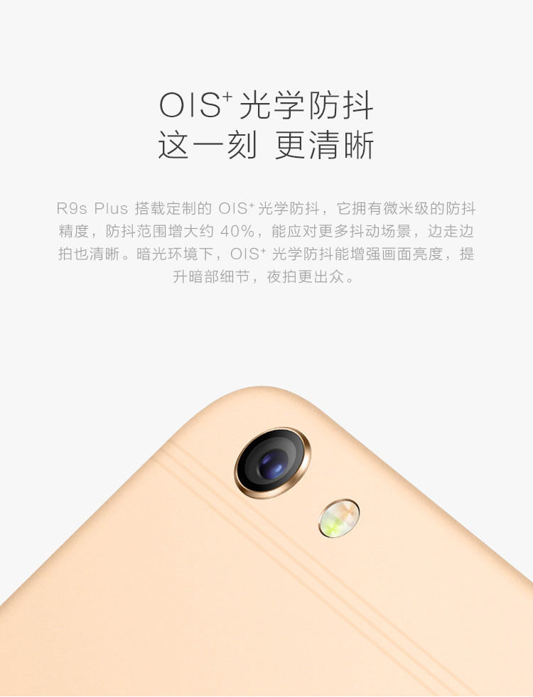 OPPO R9s Plus 6GB+64GB 全网通 4G手机 双卡双待 黑色