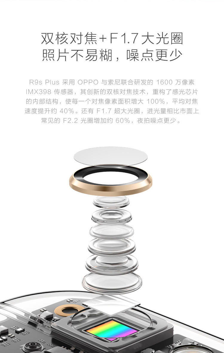 OPPO R9s Plus 6GB+64GB 全网通 4G手机 双卡双待 黑色