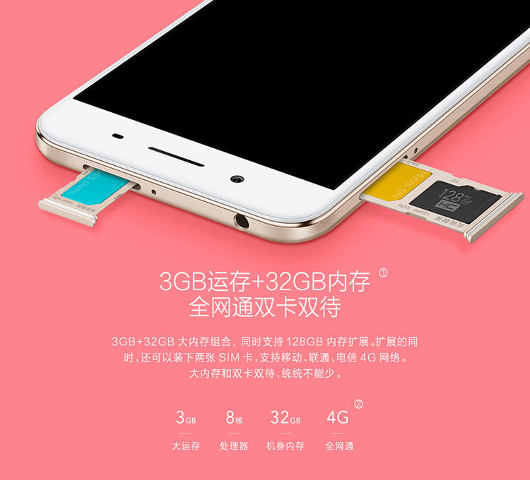 VIVO  Y66 全网通 3GB+32GB 移动联通电信4G手机 双卡双待