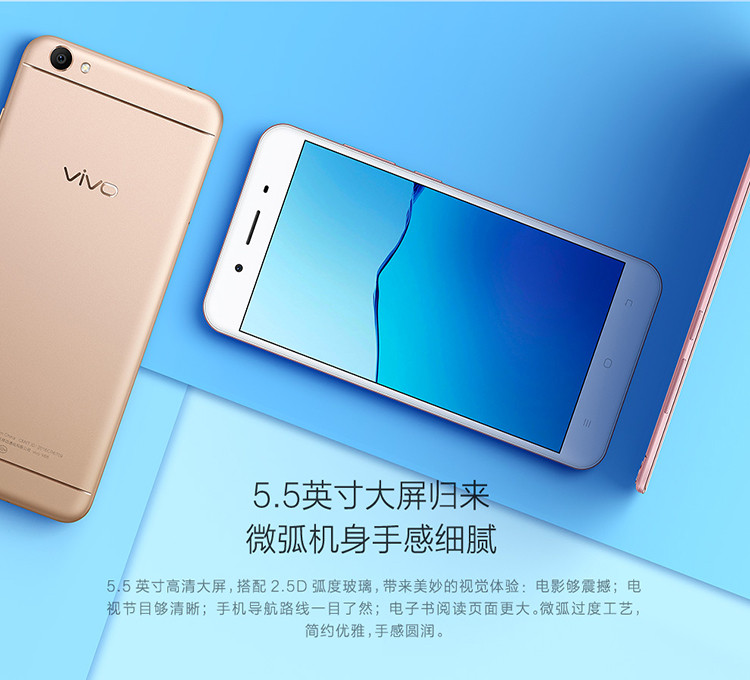 VIVO  Y66 全网通 3GB+32GB 移动联通电信4G手机 双卡双待