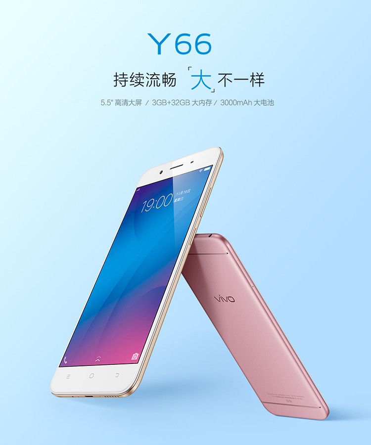 VIVO  Y66 全网通 3GB+32GB 移动联通电信4G手机 双卡双待