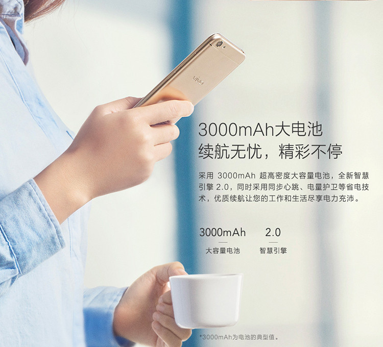 VIVO  Y66 全网通 3GB+32GB 移动联通电信4G手机 双卡双待