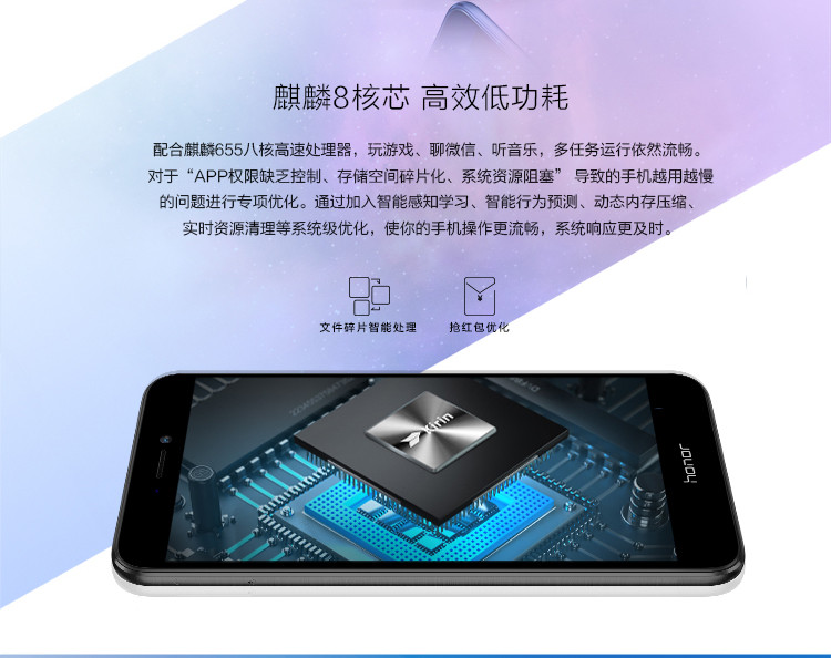 华为 荣耀8 青春版 全网通 4GB+32GB 流光金 全网通高配版  双卡双待 4G手机