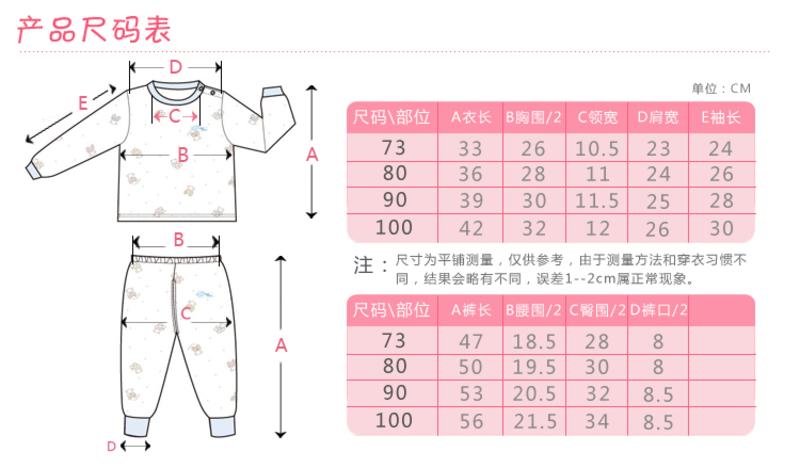 盛哲卡 春秋季 纯棉肩开扣套装M0706