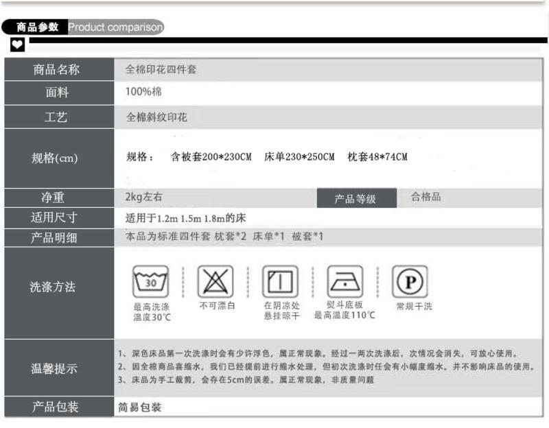 瀚庭-致青春全棉四件套系列