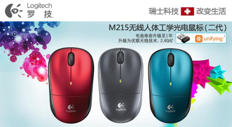 罗技M215二代（黑）2.4 G无线鼠标 Unifying 接收器25米传输