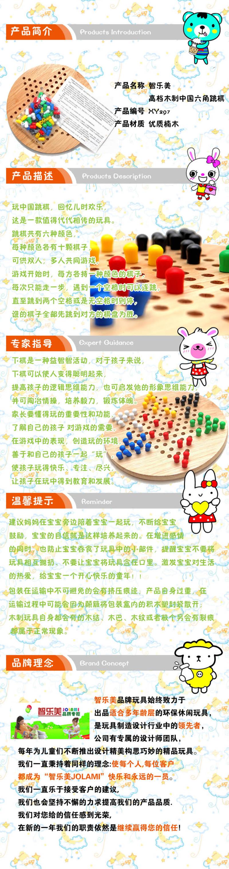 高档木制中国六角跳棋