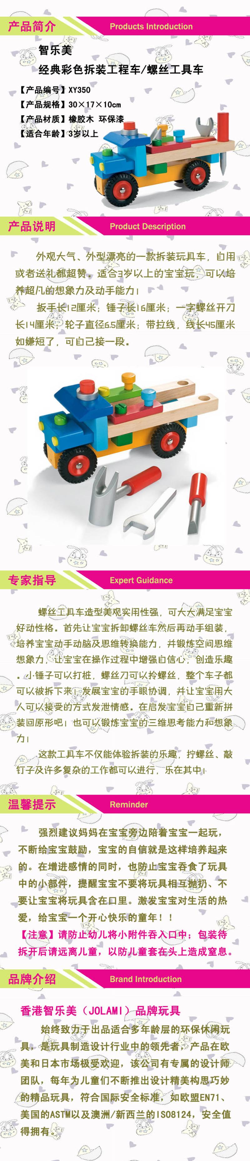 经典彩色拆装工程车（螺丝工具车）