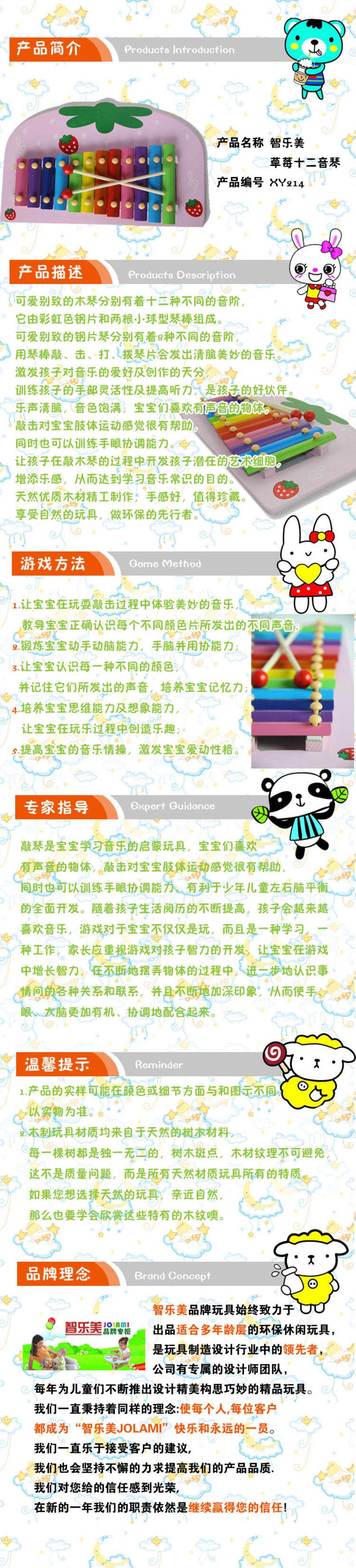 草莓十二音琴（手眼协调/乐感培养）