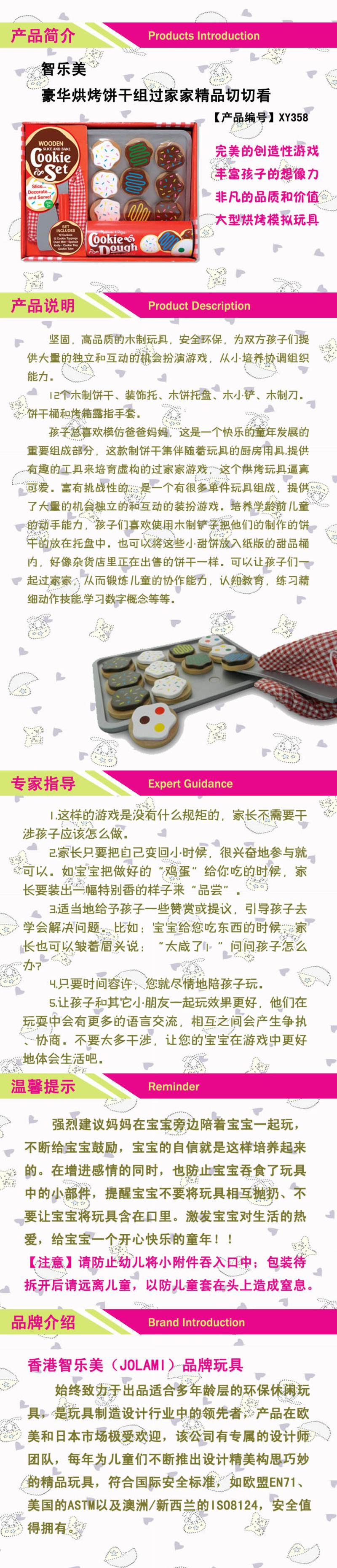 豪华烘烤饼干组过家家精品切切看