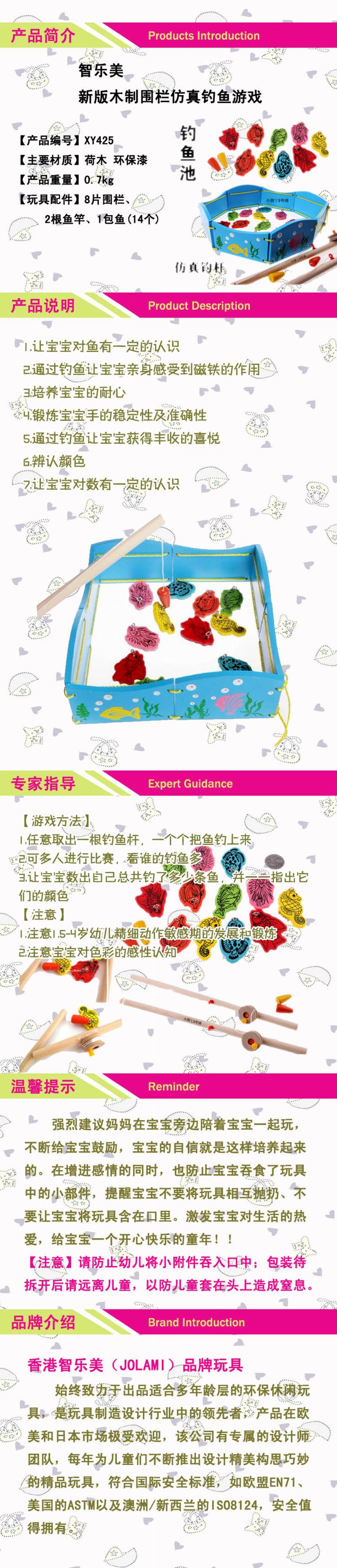 新版木制围栏仿真钓鱼游戏（8片围栏/2根鱼竿/1包鱼）（14个）