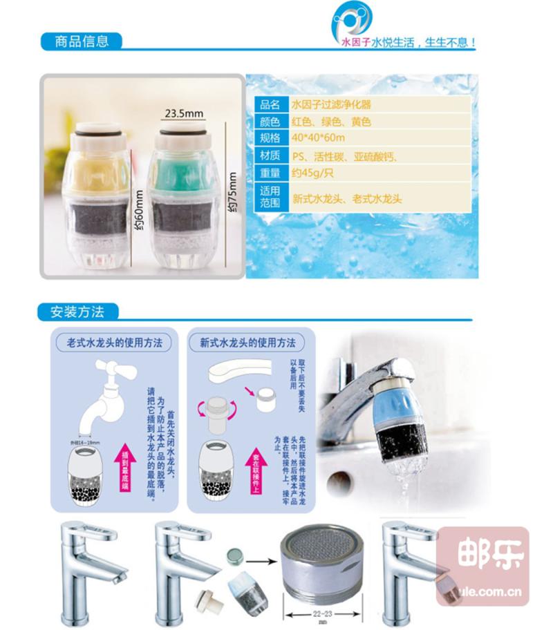 水因子过滤净化器三只装3002