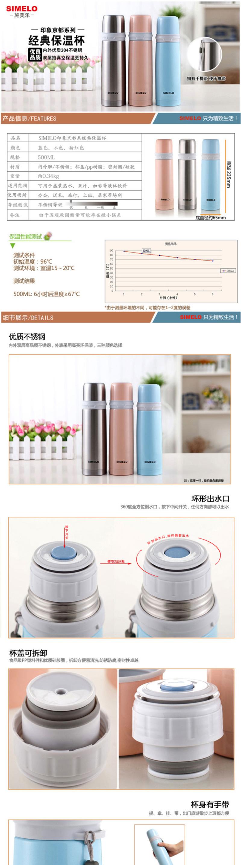 SIMELO印象京都系列经典保温杯两只特惠装500ML*2