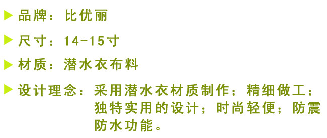 比优丽Built防震笔记本内胆包（14-15寸）E-LS15-FRF