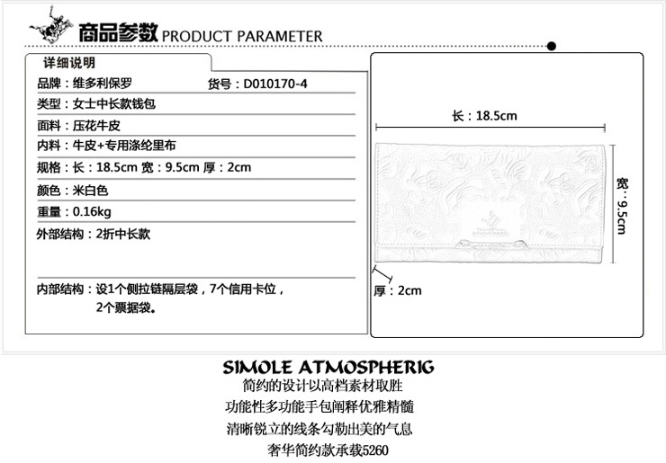 维多利保罗 时尚大方女钱包 牛皮 中长款 真皮包包 皮夹 钱夹 摺叠 女士钱包 专柜正品 D010170-4