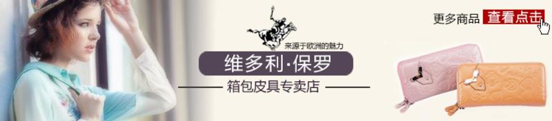 维多利保罗 牛皮横款 男钱包 短款 真皮包包 皮夹 钱夹 摺叠 男士钱包 专柜正品 C010431-3