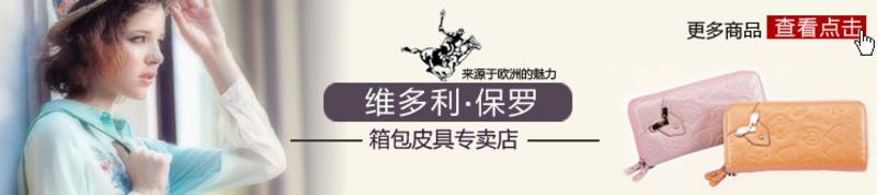 维多利保罗 牛皮竖款 男钱包 短款 真皮包包 皮夹 钱夹 摺叠 男士钱包 专柜正品 C010431-2