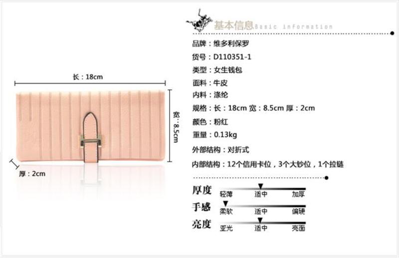 维多利保罗 女士靓丽牛皮手抓包/手拿包D110351-1