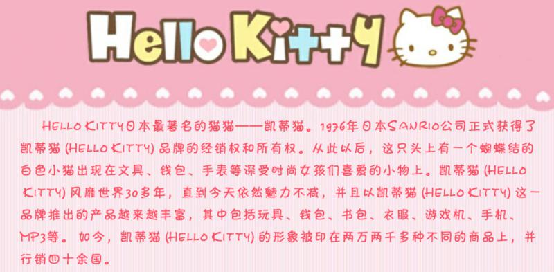 Hello kitty旅行箱24寸