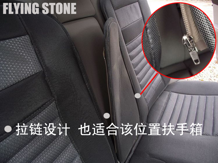 飞石FLYING STONE 汽车养生座垫5件套 冰麻材质KZ-S01G灰色