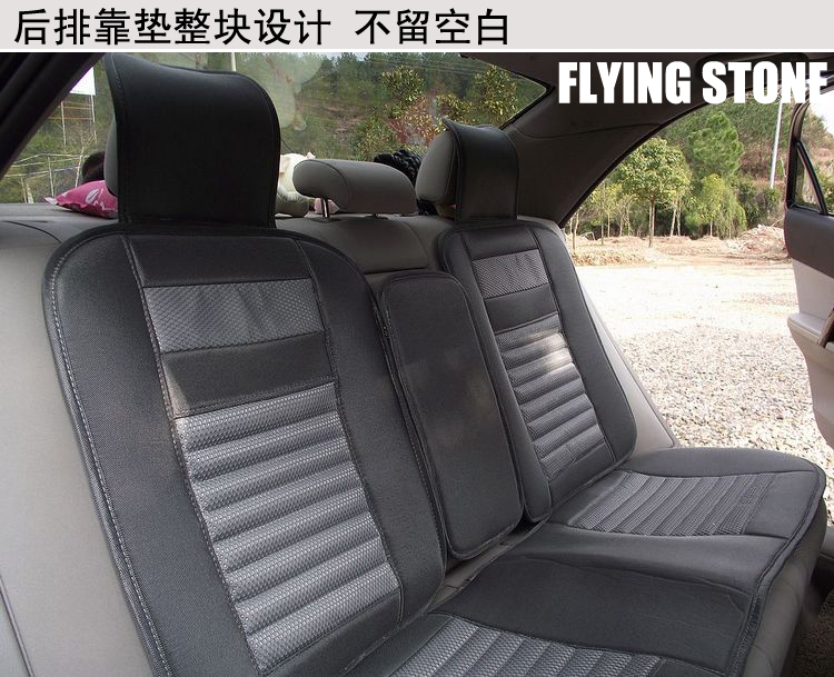 飞石FLYING STONE 汽车养生座垫5件套 冰麻材质KZ-S01G灰色