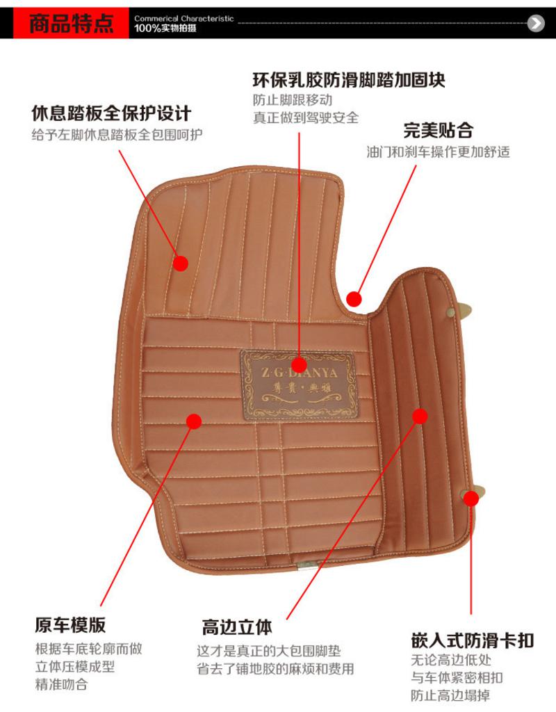 飞石FLYING STONE 全包围皮革脚垫路虎车系列