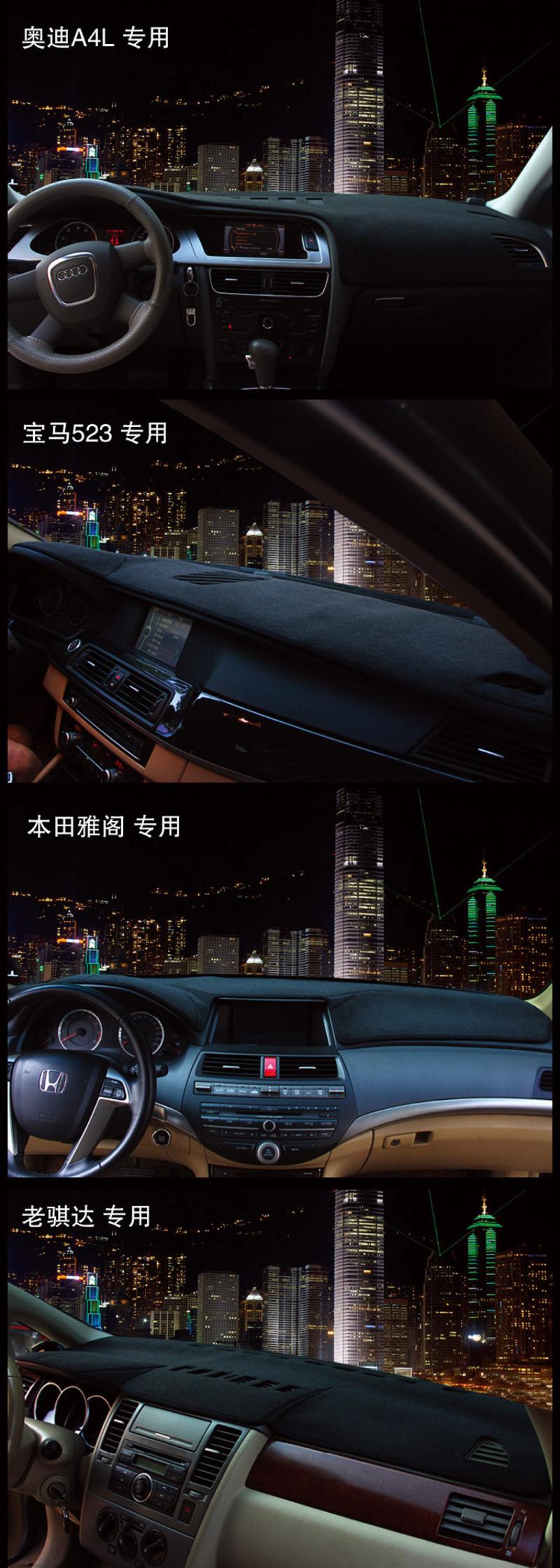 飞石 专车专用汽车仪表台避光垫 保护垫 大众车系列 日产车系列