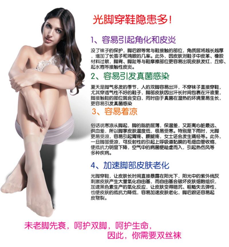 【20双装】梦娜正品丝袜 短袜 水晶丝短袜薄款 夏季 脚尖透明超级实惠 295