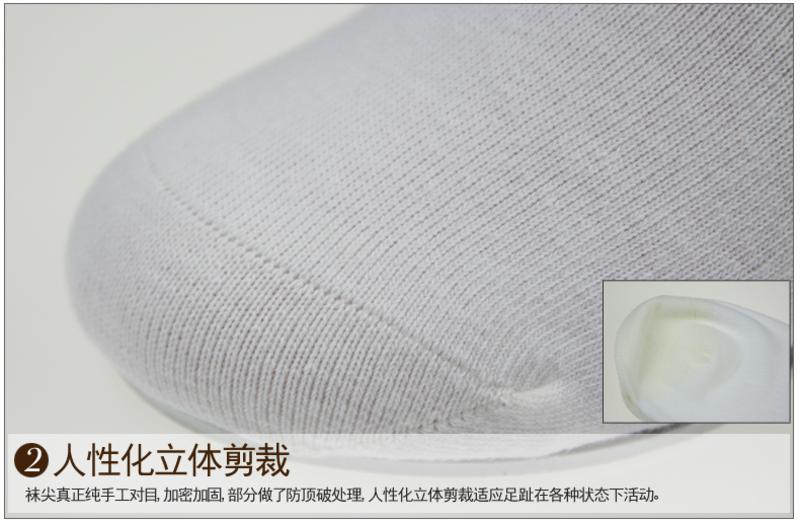 梦娜休闲 吸湿排汗 抗菌 透气 女纯棉运动袜(4双装）B5105