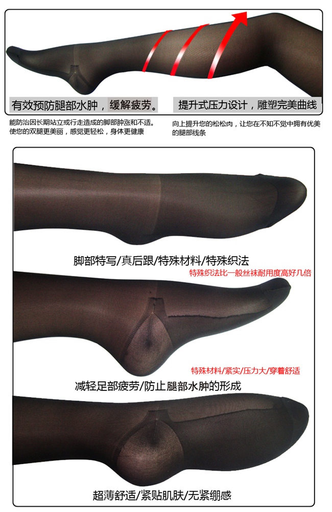梦娜瘦腿压力预防静脉曲张 修身200D修身透气耐穿美腿压力连裤袜两条装.