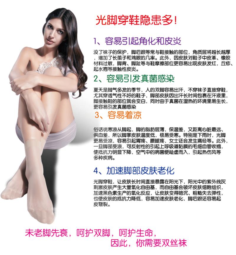 梦娜脚尖透明耐磨耐穿丝袜包芯丝短袜4双装265