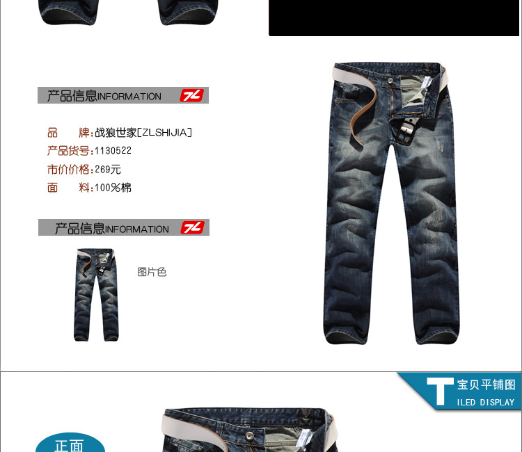 1130522战狼世家2011秋冬季新品蓝色韩版休闲男士牛仔裤