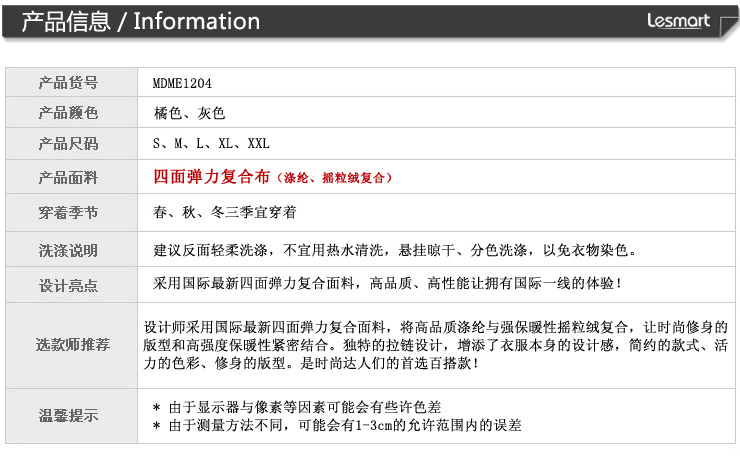 【LESMART】莱斯玛特 男装春季新款复合面料抓绒卫衣 时尚运动夹克 MDME12042