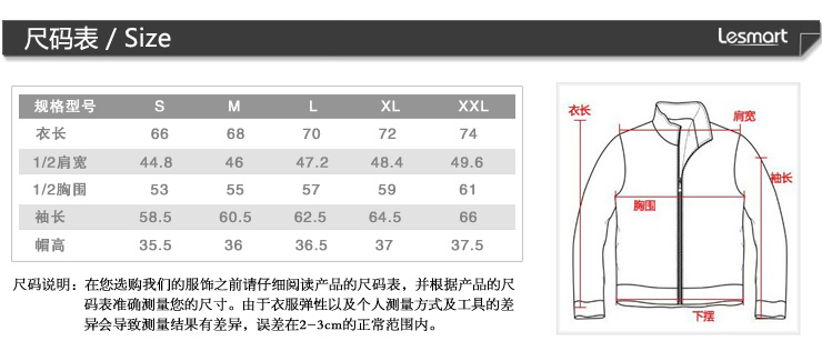 【LESMART】莱斯玛特 男装春季新款复合面料抓绒卫衣 时尚运动夹克 MDME12042