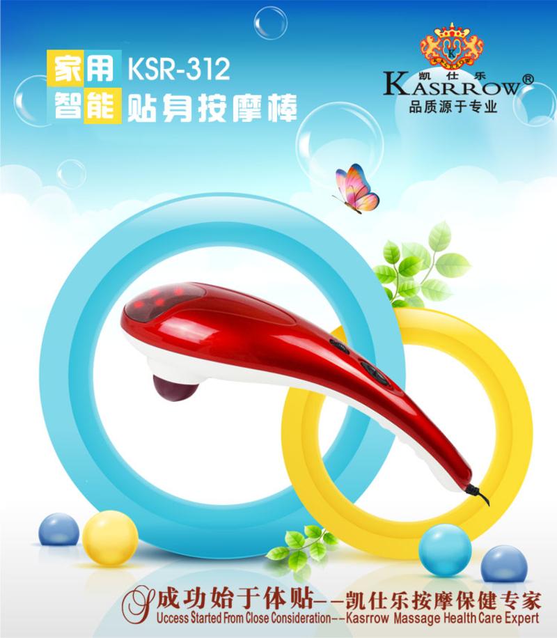 KASRROW/凯仕乐（国际品牌）智能按摩棒 KSR-312 多功能全身震动按摩捶 按摩棒