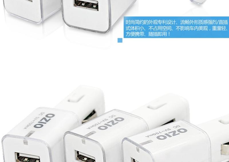 奥舒尔/OZIO EB20 车载充电器 带USB接口