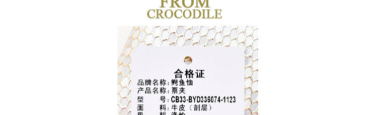 CROCODILE鳄鱼恤时尚银鳞蜂潮女士钱包BYD336074-1123