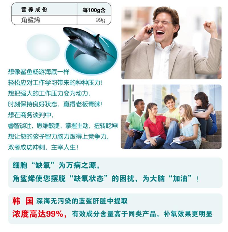 尤维斯牌角鲨烯软胶囊