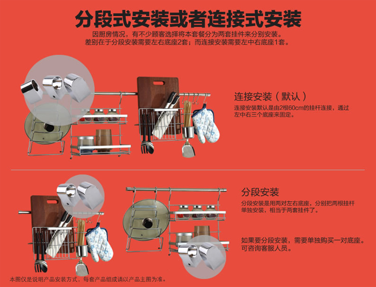 厨欲无限 专业厨房挂件置物架套餐组合 五金挂钩置物架挂杆T09