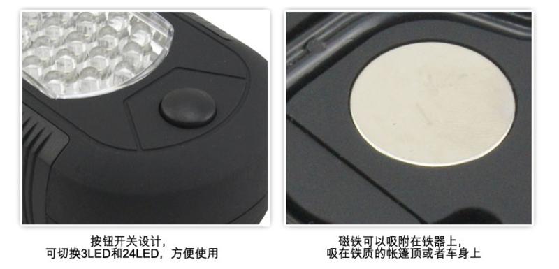 车旅伴 HQ-1021 带磁铁LED检修工作灯（黑色）