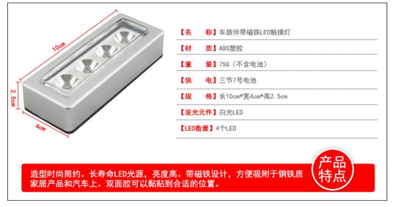 车旅伴 HQ-1017 带磁铁LED触摸灯（蓝色）