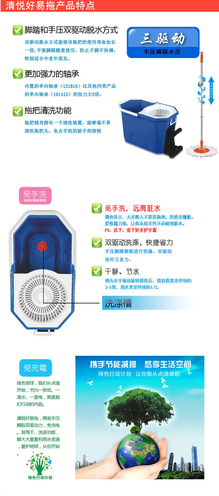 清悦 好易拖QE款拖把 三驱动更强大 强力清洁 干湿两用