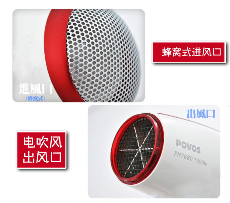 奔腾(Povos) 正品PH7680电吹风机 3档热力 水润离子 1200W